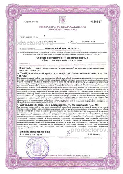 Фото клиники 22