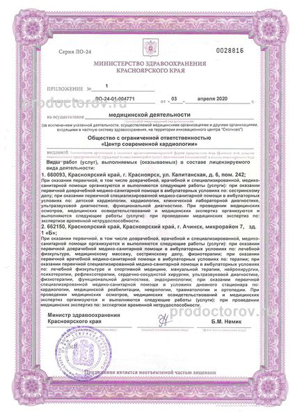 Фото клиники 21