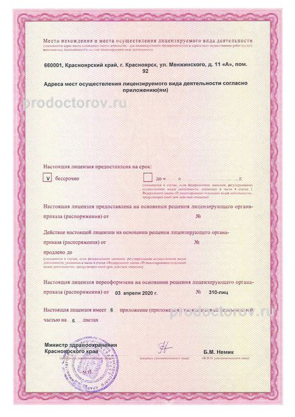 Фото клиники 20