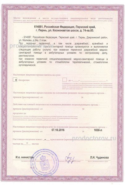 Фото клиники 6