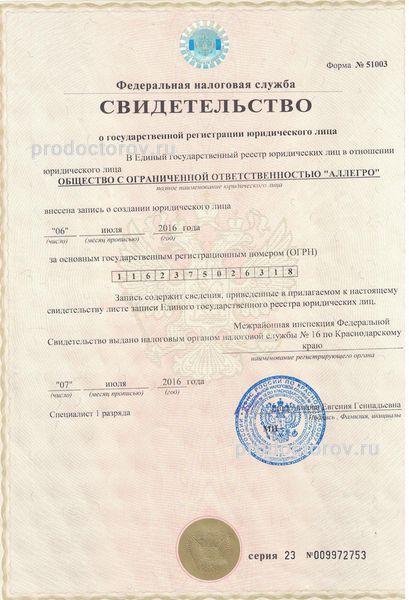Фото клиники 6