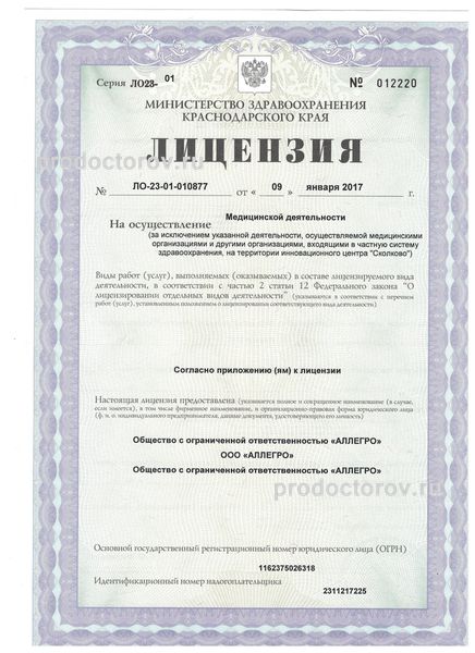 Фото клиники 3