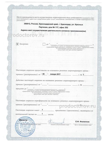 Фото клиники 4