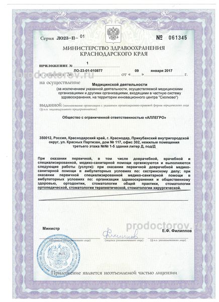 Фото клиники 5