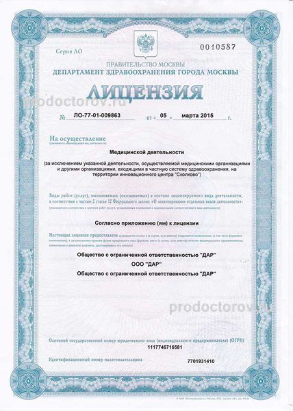 Фото клиники 9