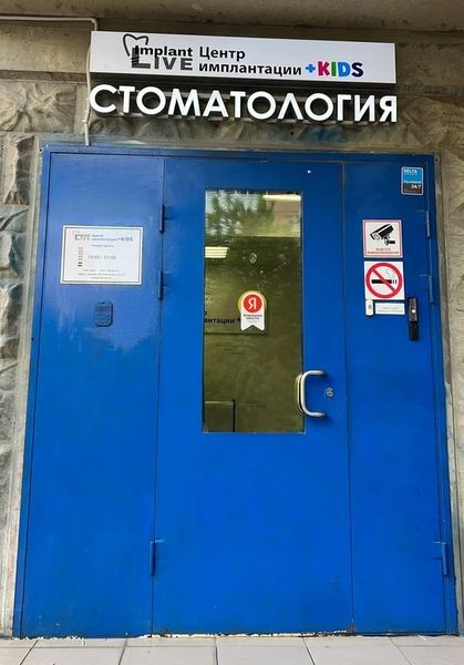 Фото клиники 2