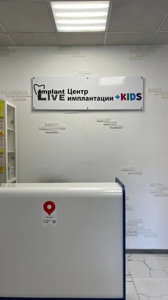 Фото клиники 8