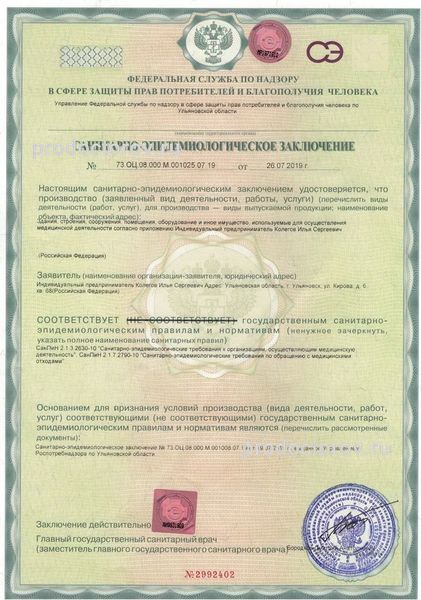 Фото клиники 9