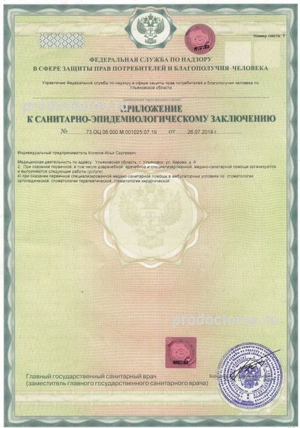 Фото клиники 8