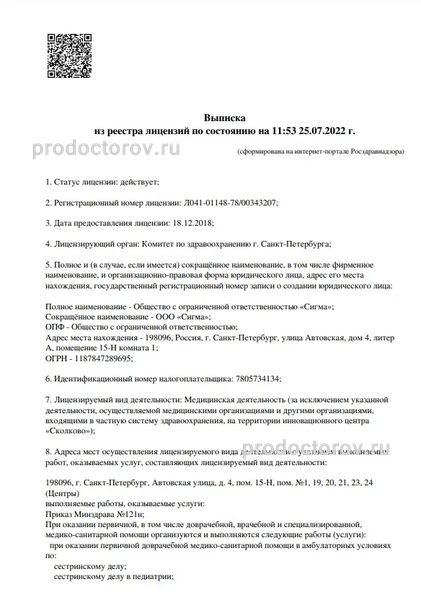 Фото клиники 4