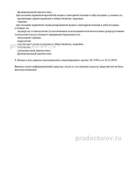 Фото клиники 5