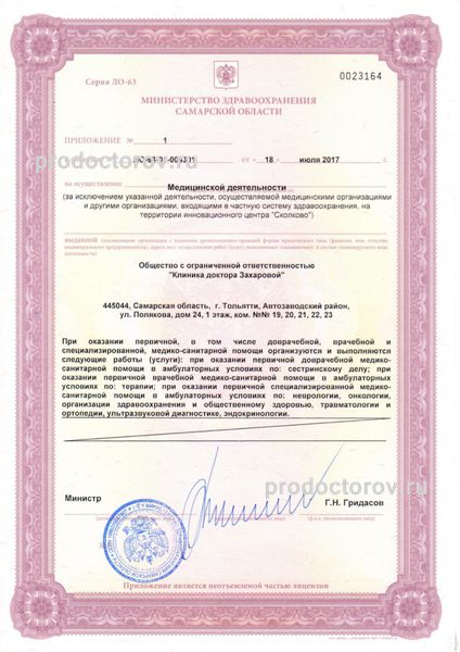 Фото клиники 5