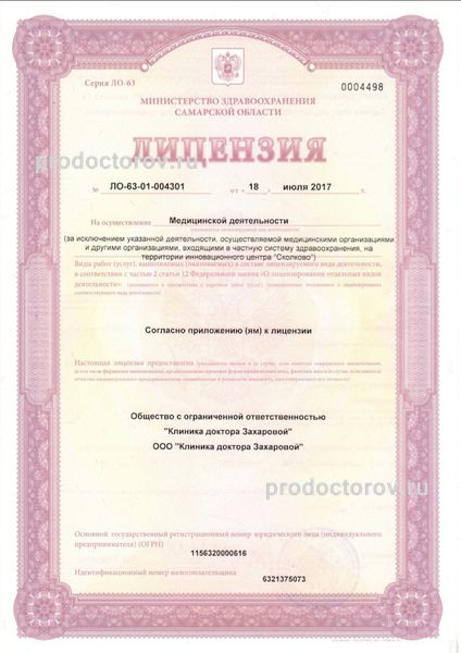 Фото клиники 3