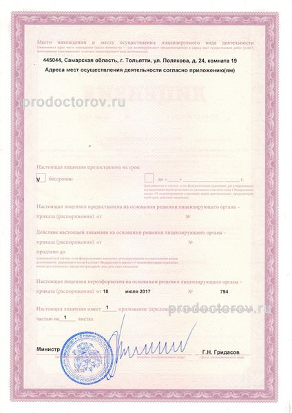 Фото клиники 4
