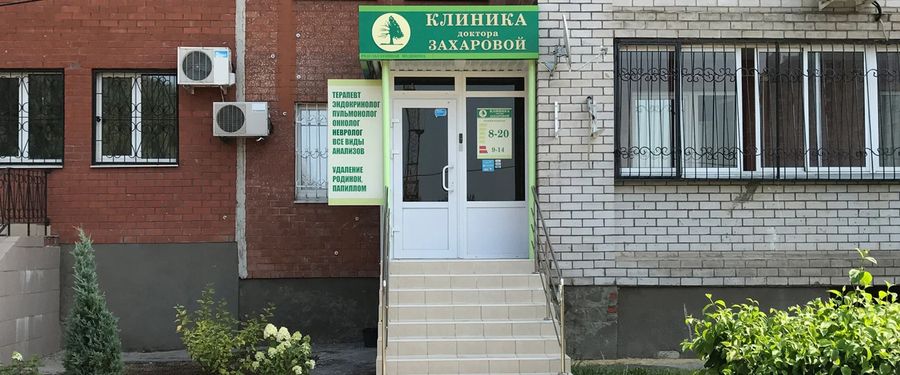 Фото клиники 1
