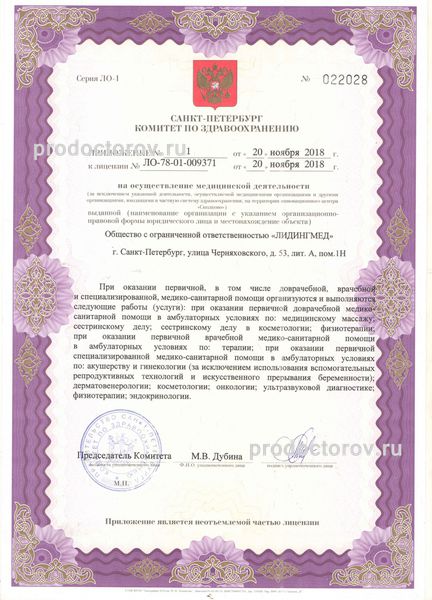 Фото клиники 8