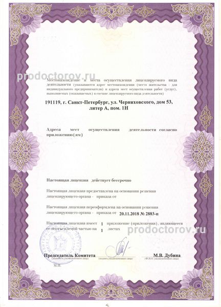 Фото клиники 7