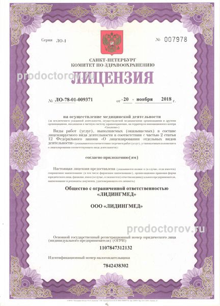Фото клиники 6