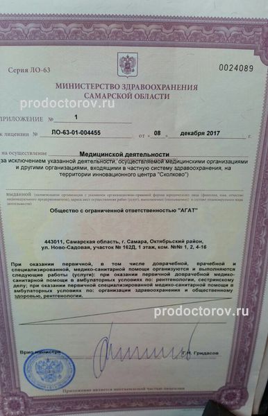 Фото клиники 2