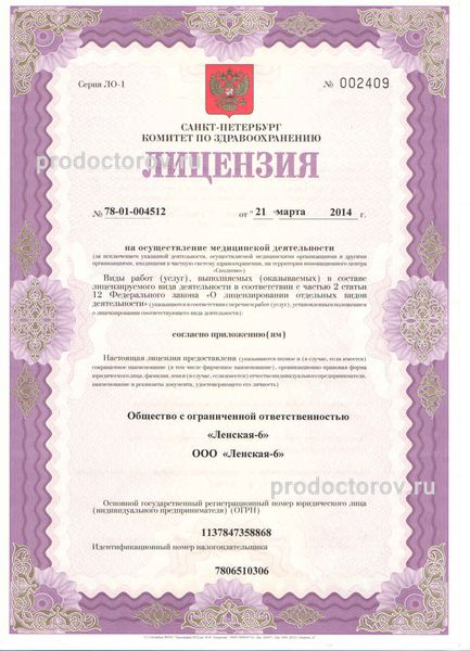 Фото клиники 10