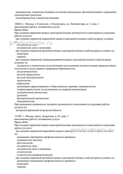 Фото клиники 7