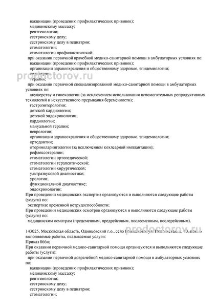 Фото клиники 7