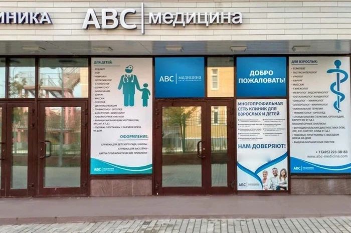Фото клиники 1
