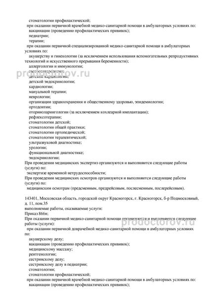 Фото клиники 8