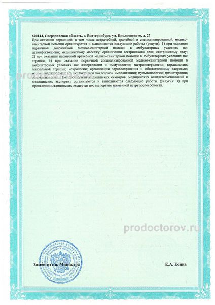 Фото клиники 5