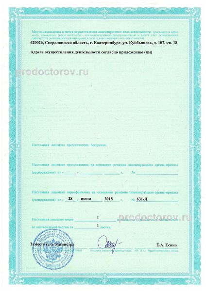 Фото клиники 4