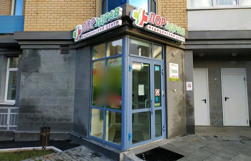 Фото клиники 1