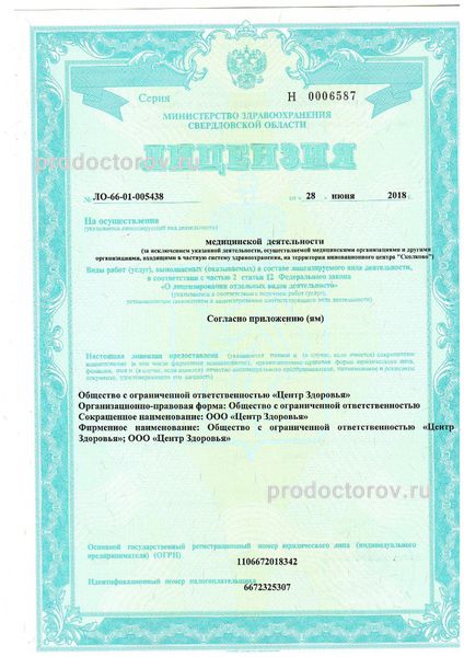 Фото клиники 7