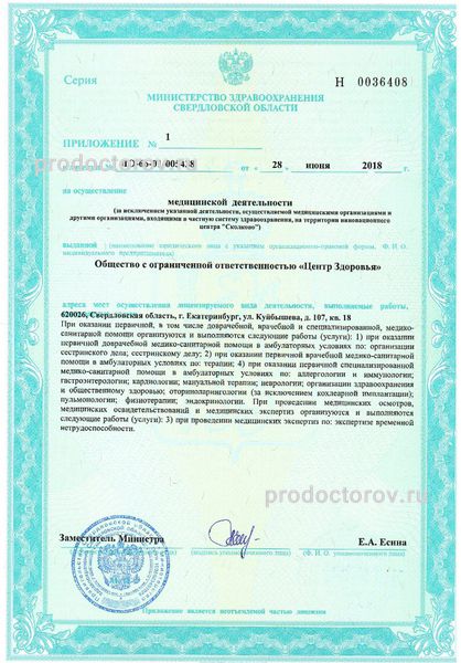 Фото клиники 6