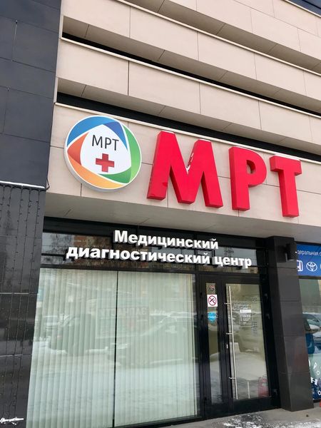 Фото клиники 1