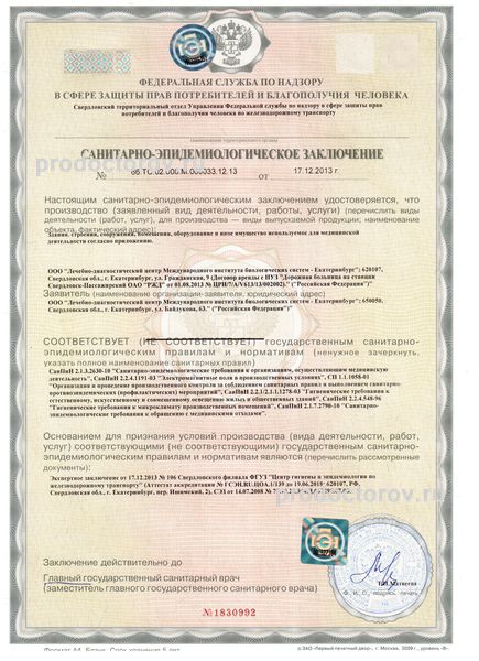 Фото клиники 5