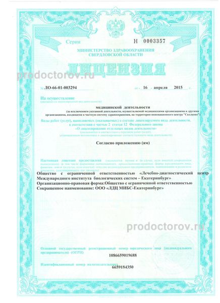 Фото клиники 4