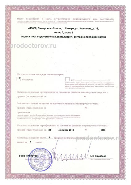 Фото клиники 2