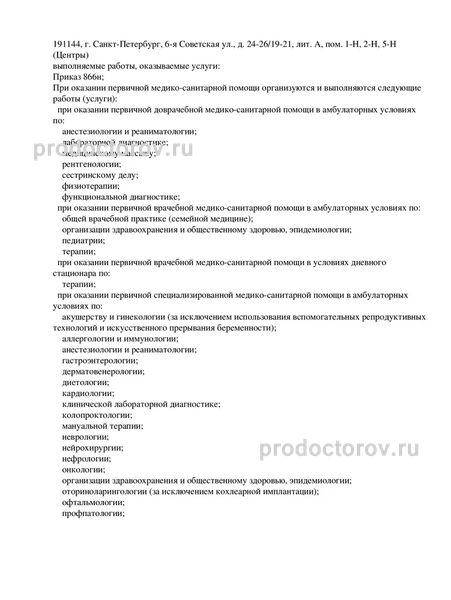 Фото клиники 2