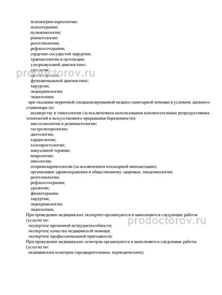 Фото клиники 3