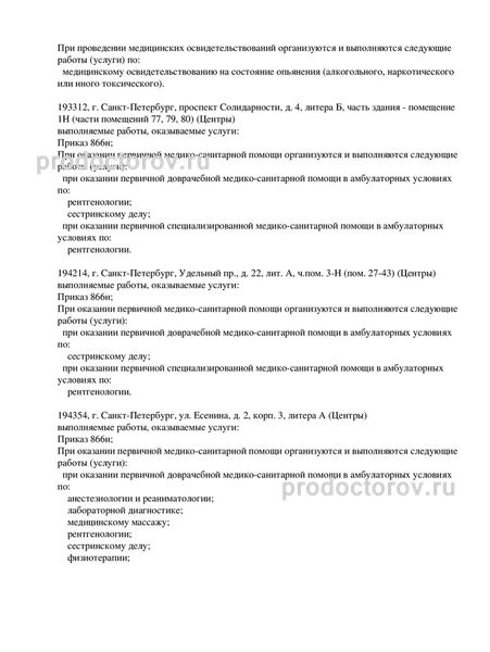 Фото клиники 4