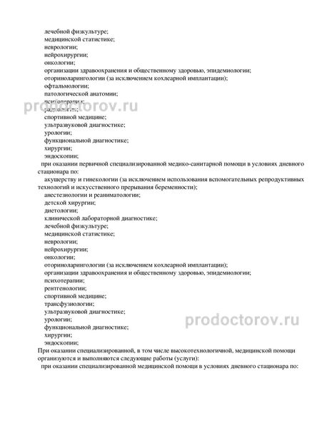 Фото клиники 4
