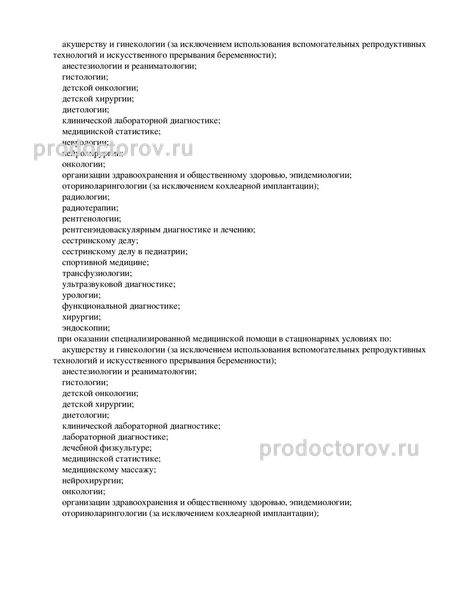 Фото клиники 5