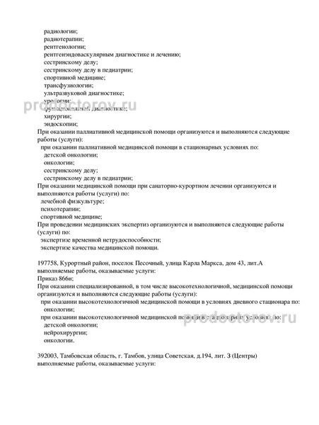Фото клиники 6