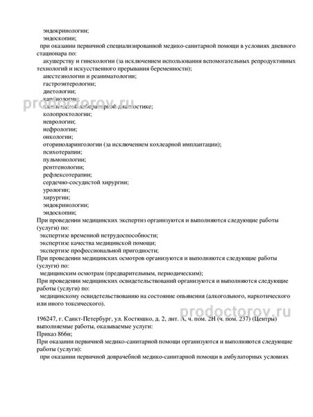 Фото клиники 4