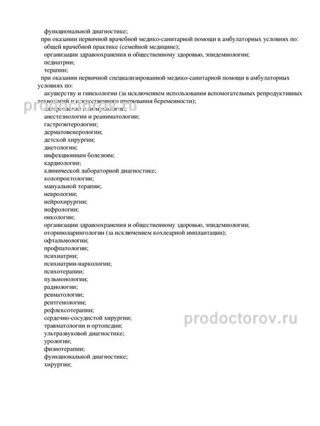 Фото клиники 3
