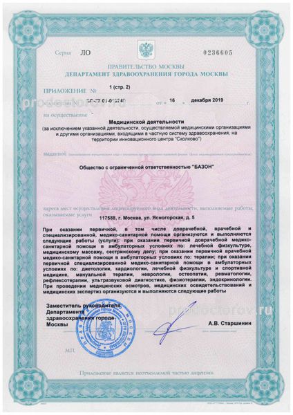 Фото клиники 5