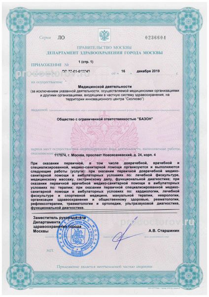 Фото клиники 4