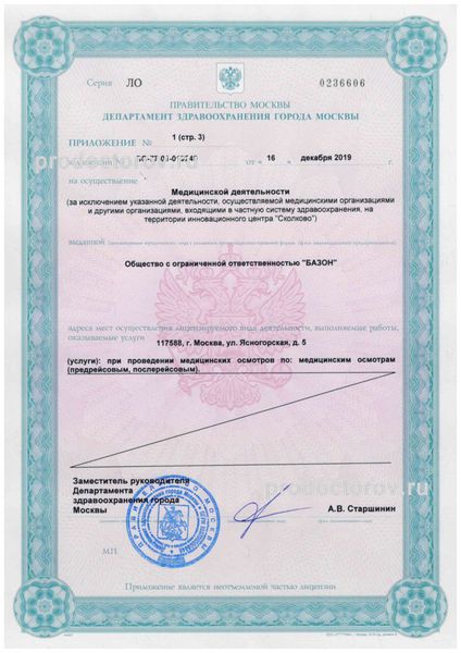 Фото клиники 6