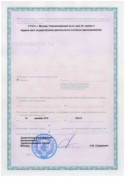 Фото клиники 3