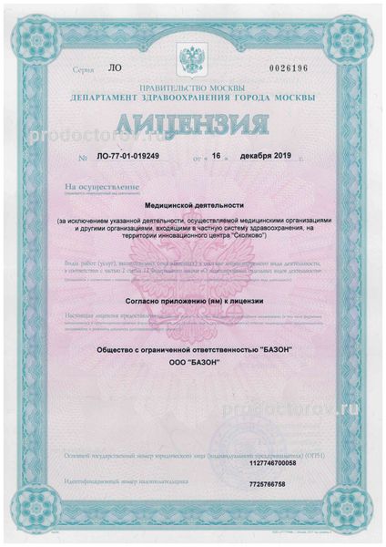 Фото клиники 2